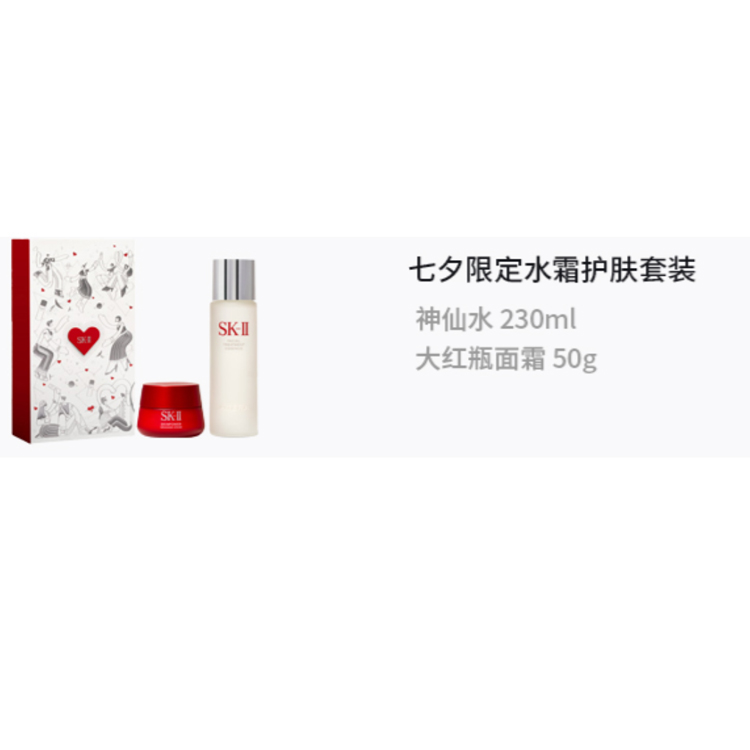 Наборы для ухода за кожей SK II Unisex SK-II — фото 2