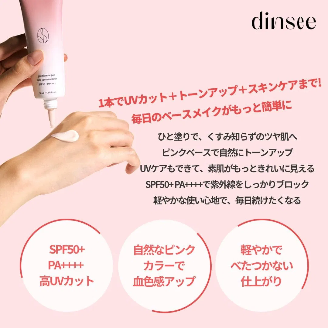 Солнцезащитный крем DINSEE Premium Vegan Tone Up Sunscreen SPF50+ PA+++, 50 мл — фото 3