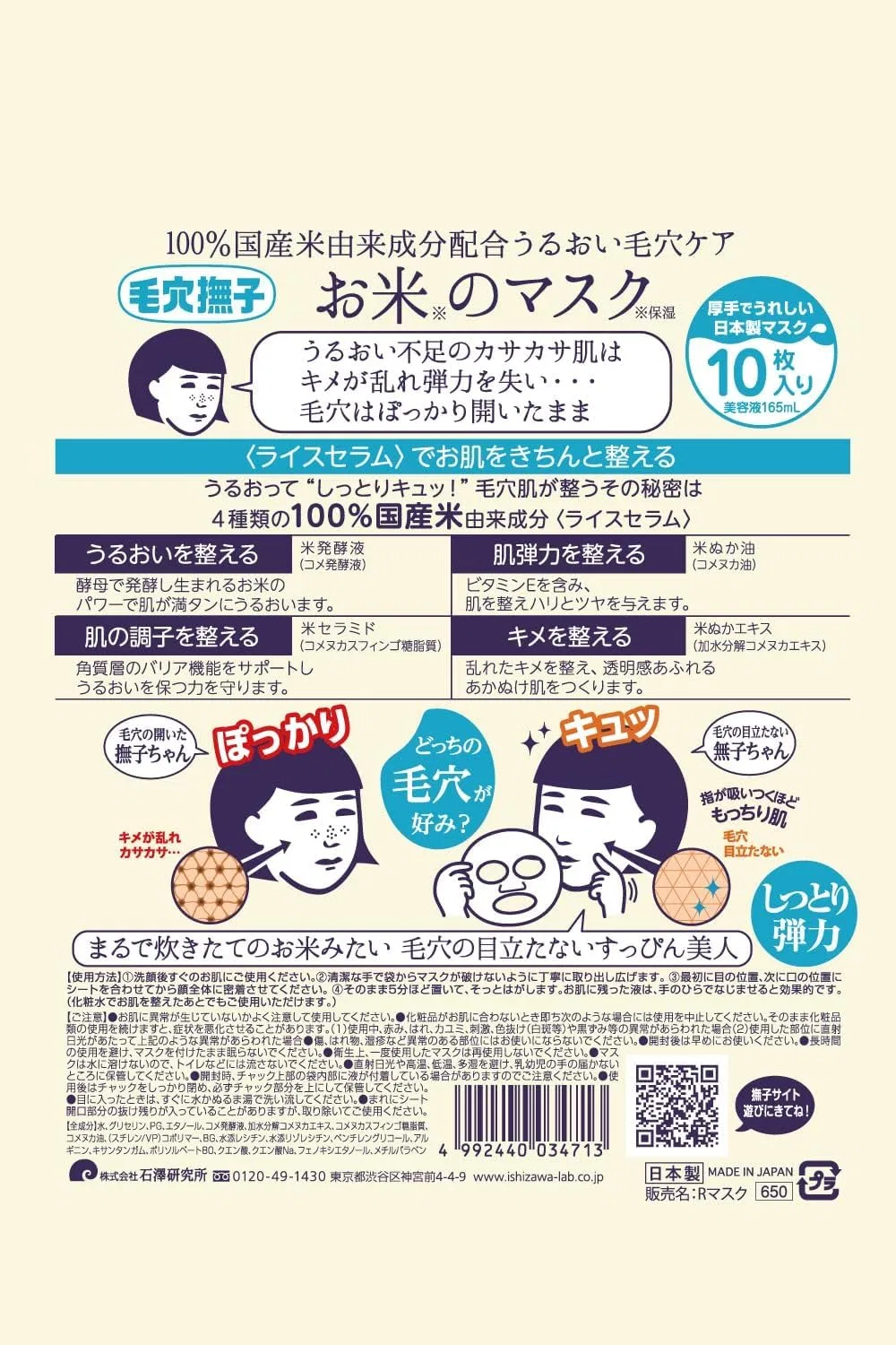 Сыворотка Generique — Рисовая Keana Nadeshiko для сухой кожи, . Générique — фото 2