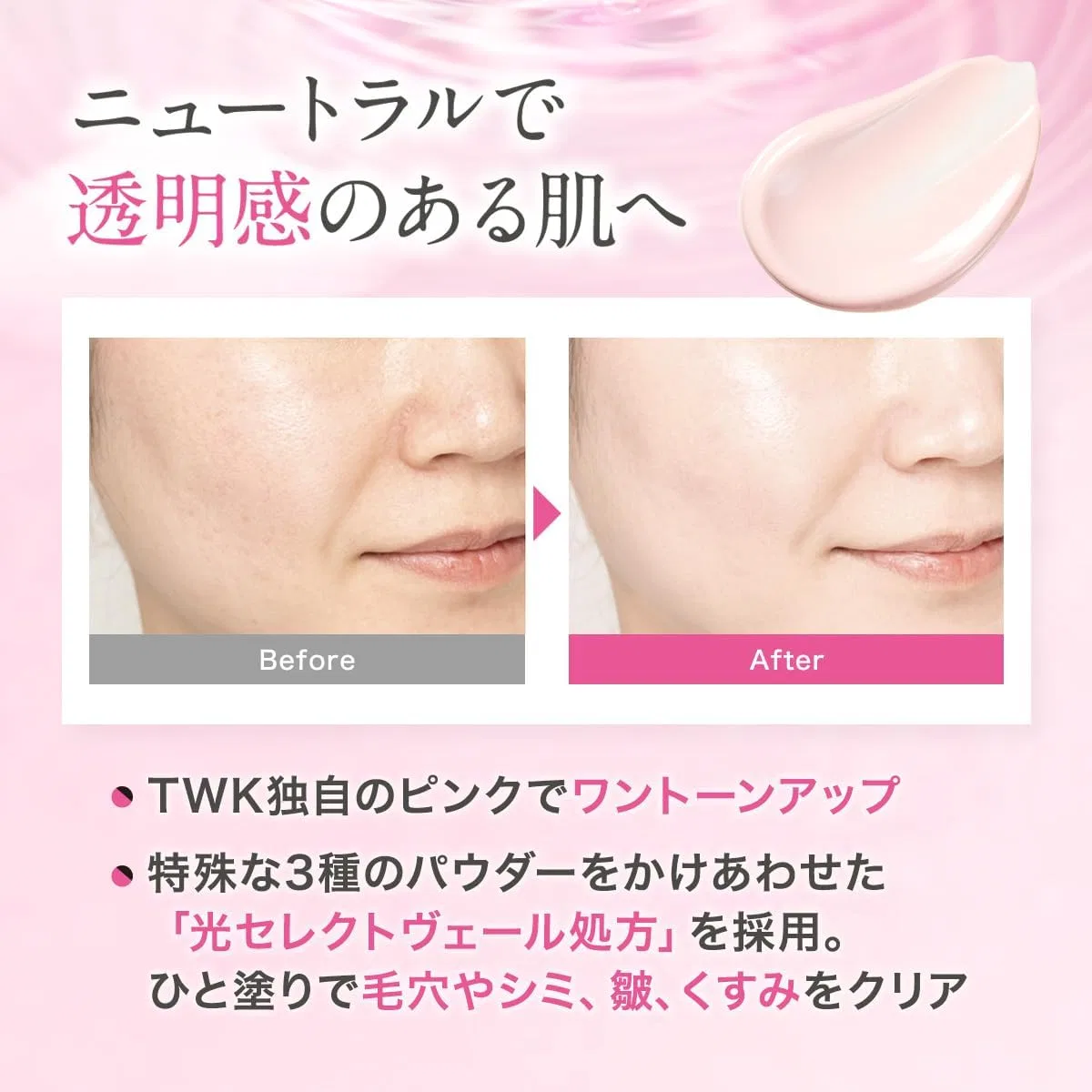 Солнцезащитный крем Kimishima Towako FTC TWK Future Skin Base Crystallux Sunscreen, 30 г, розовый — фото 3