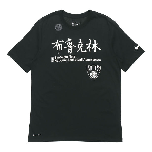 

Футболка basketball brooklyn quick dry short sleeve black Nike, черный