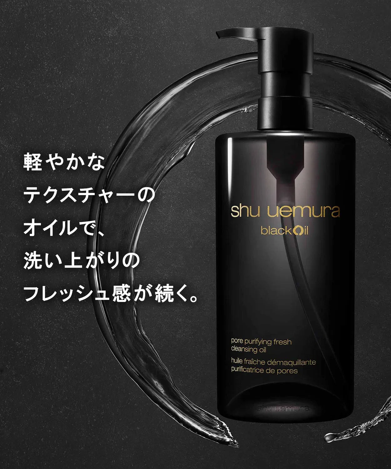 Очищающее масло для лица с углём, бренд shu uemura, 450 мл — фото 3