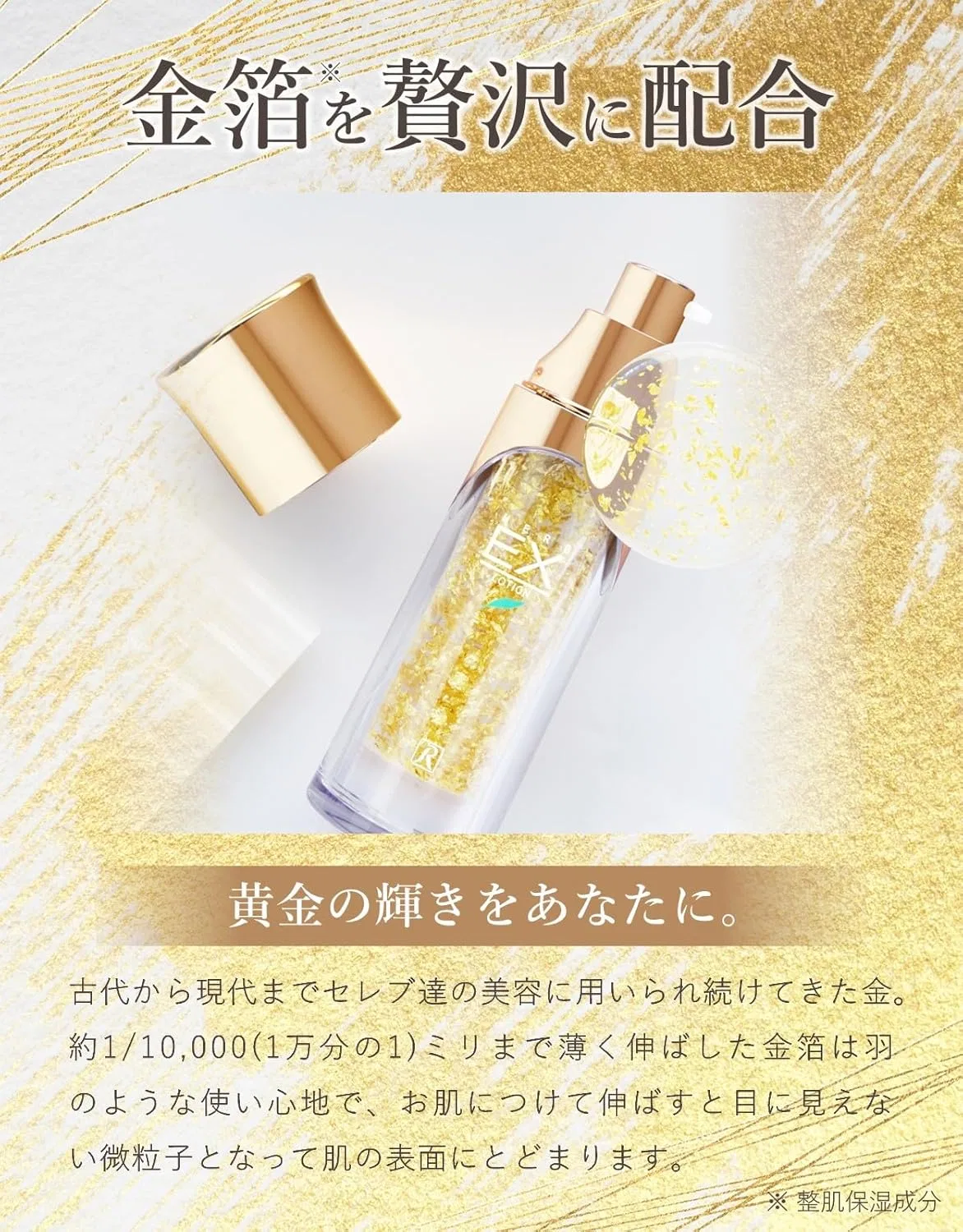 Лосьон с сусальным золотом Royal Cosmetics, 35 мл — фото 3