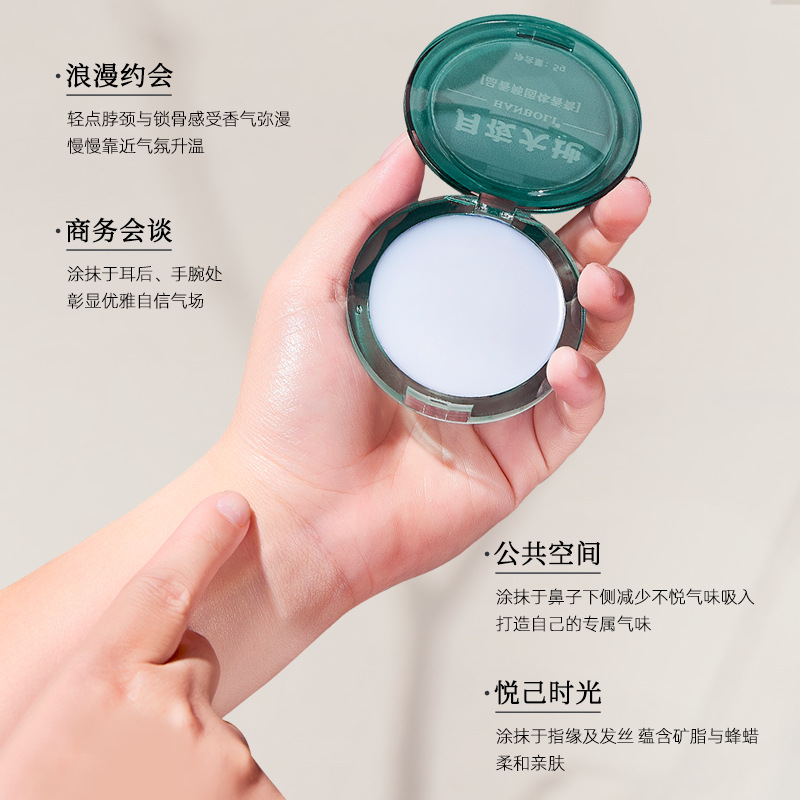 Твердые духи HANBOLI Perfume Master «Лунная ночь», 5 г*2 — фото 4