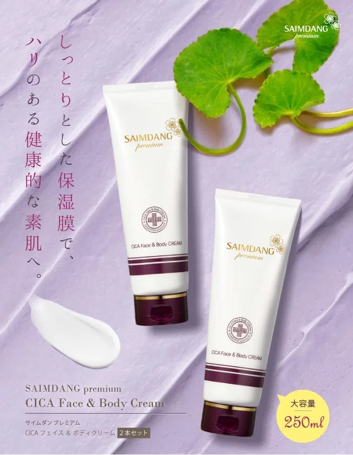 Набор Syumdan Premium — Дневной крем CICA Face & Body Cream, 250 мл, набор 2 шт — фото 2