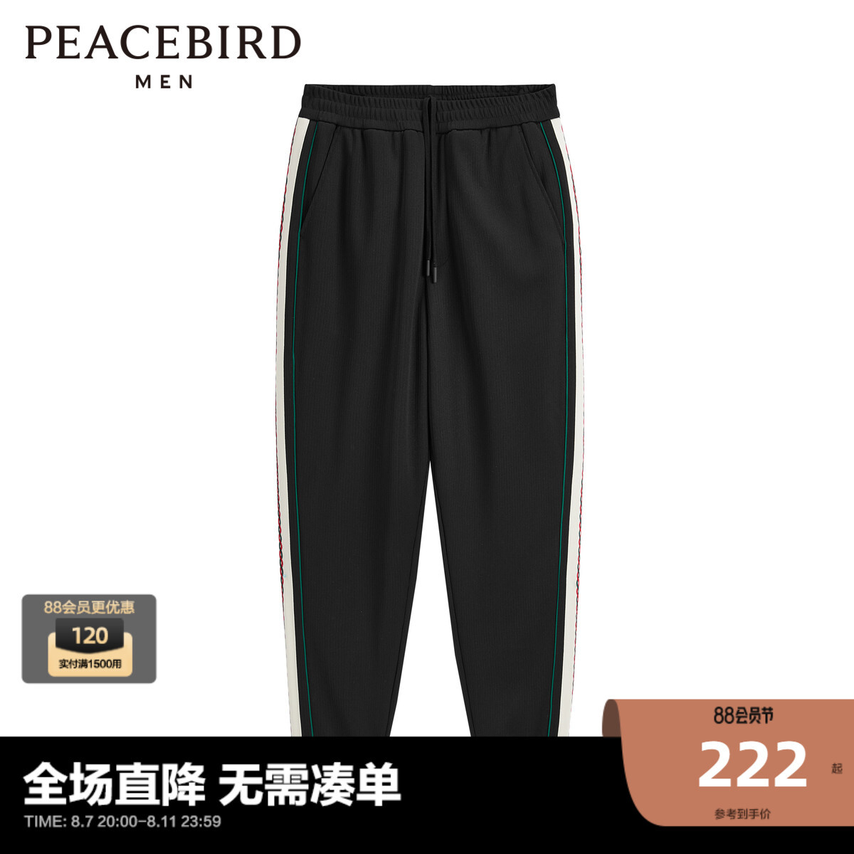 

Брюки Peacebird полосатые, черный