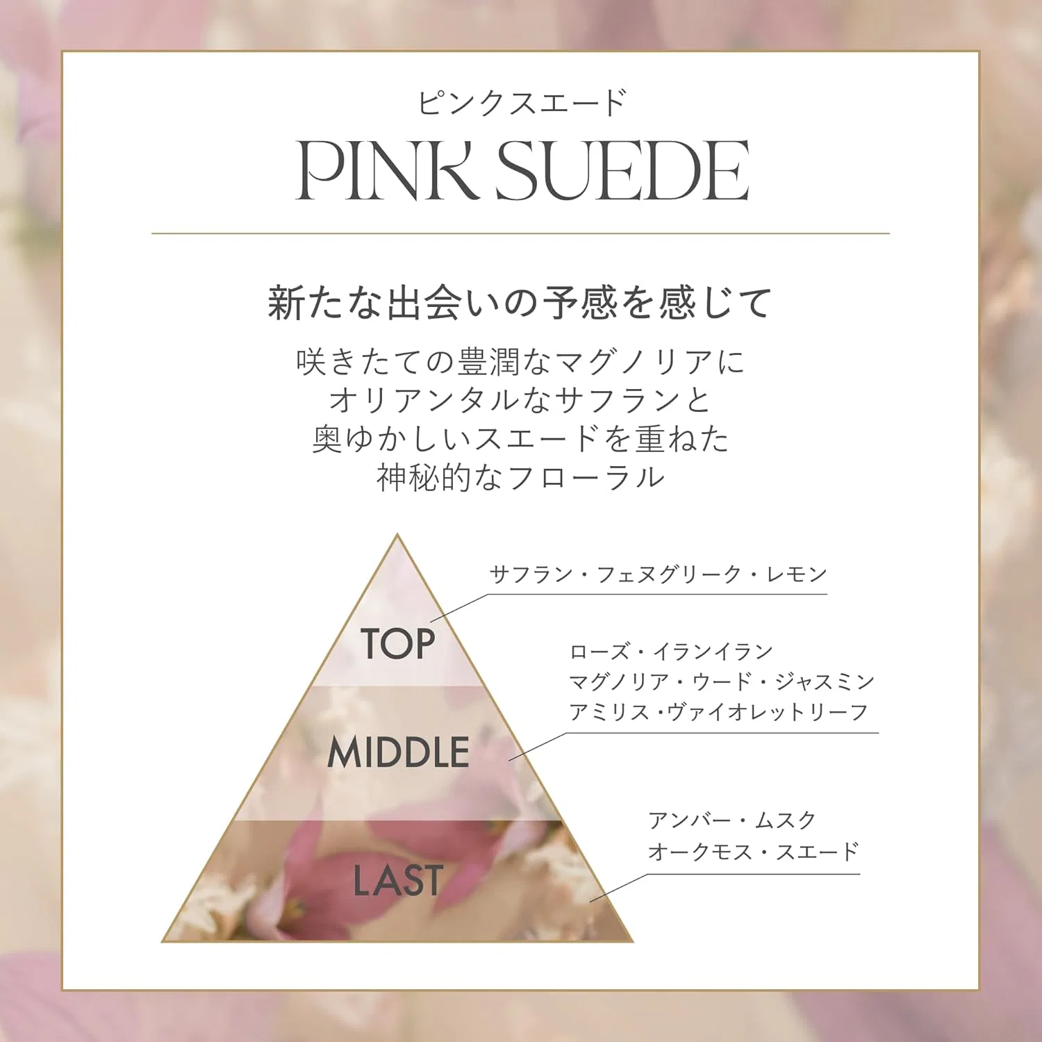 Масло для тела Her lip to PINK SUEDE 50 мл — фото 4