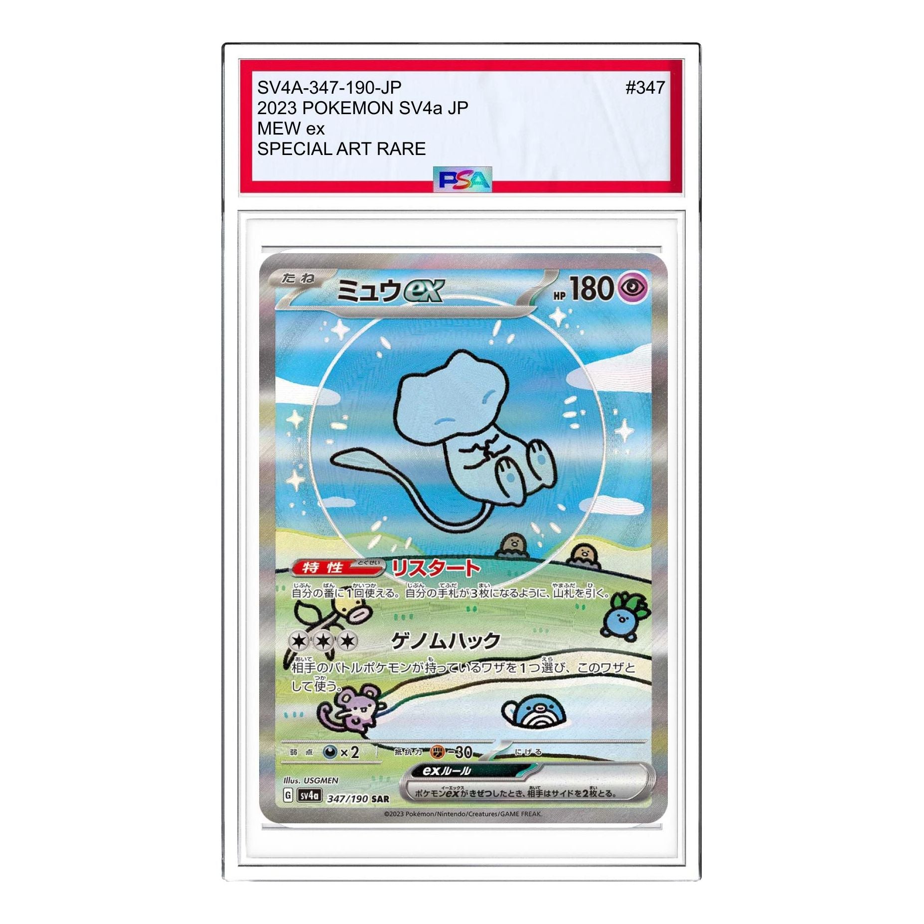 

Карта Pokemon Shiny Treasure ex [SV4a 347/190] 'Mew ex SAR'