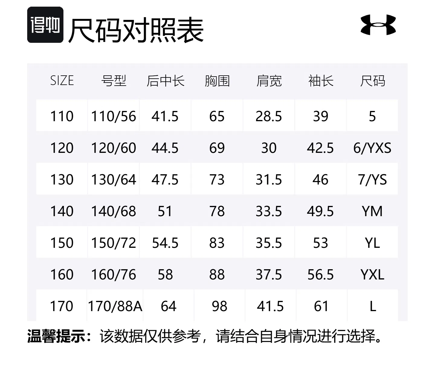 Футболка детская Under Armour черная — фото 2