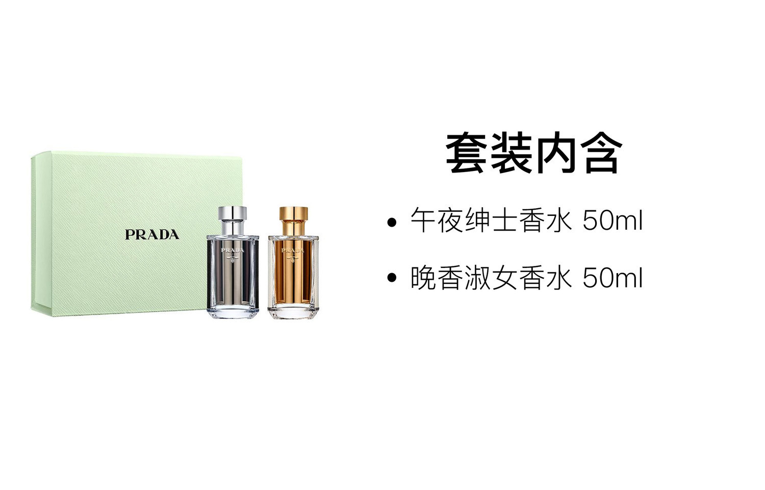 Набор парфюмерии Midnight Gentleman Ladylike Box Eau De Parfum Eau De Toilette vanilla ylang ylang 50мл+50мл PRADA — фото 2
