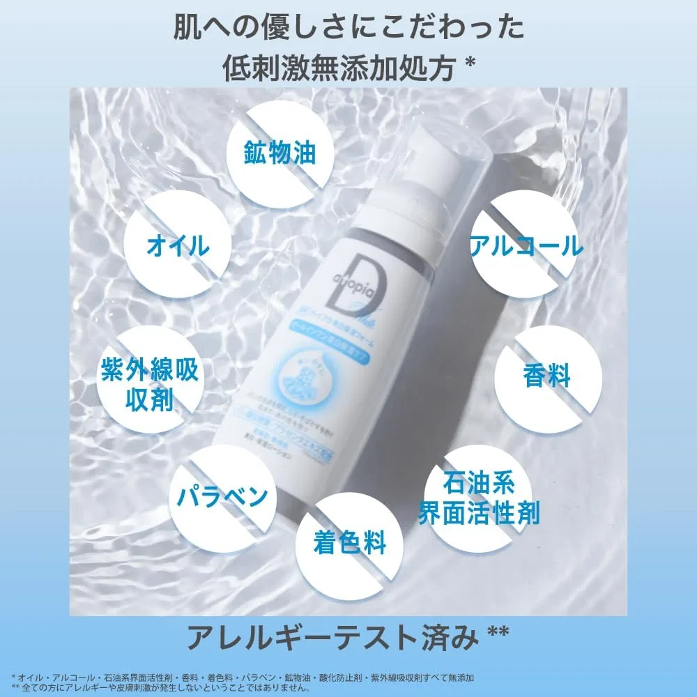 Пенка для умывания Alliance Farmer — Отбеливающая Atopia D Whitening Moisture Foam, 100 г — фото 3