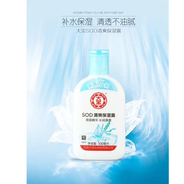 DABAO SOD Освежающий увлажняющий гель для восстановления, Refreshing Hydrating Gel 100ml — фото 3