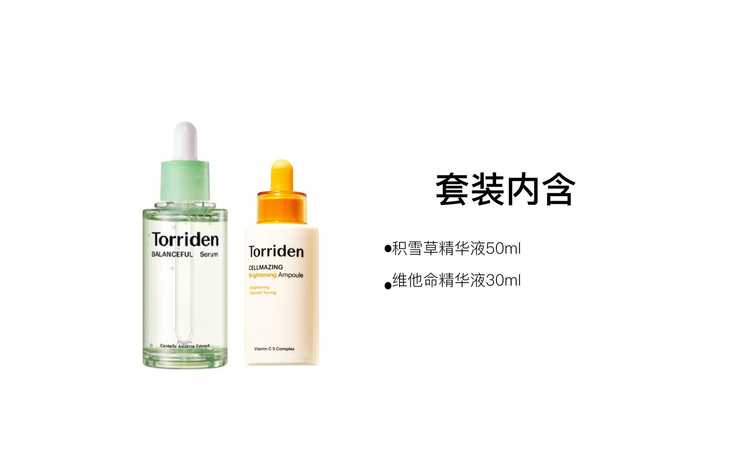 Эссенция Torriden — Vitamin Bright White увлажняющая и восстанавливающая +, 50 мл — фото 2