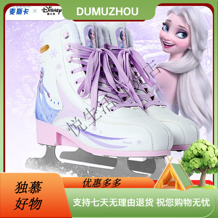 

TKH Коньки Disney Ice Skates для фигурного катания и конькобежного спорта, для начинающих, детские, для настоящего катка, размер 33