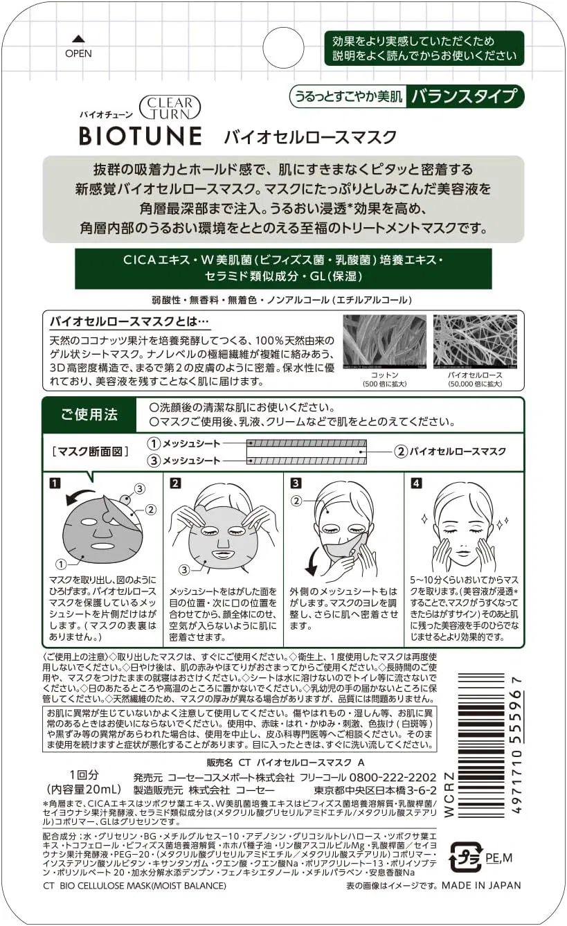 Сыворотка CLEAR TURN — Bio Cellulose Mask , , баланс — фото 2