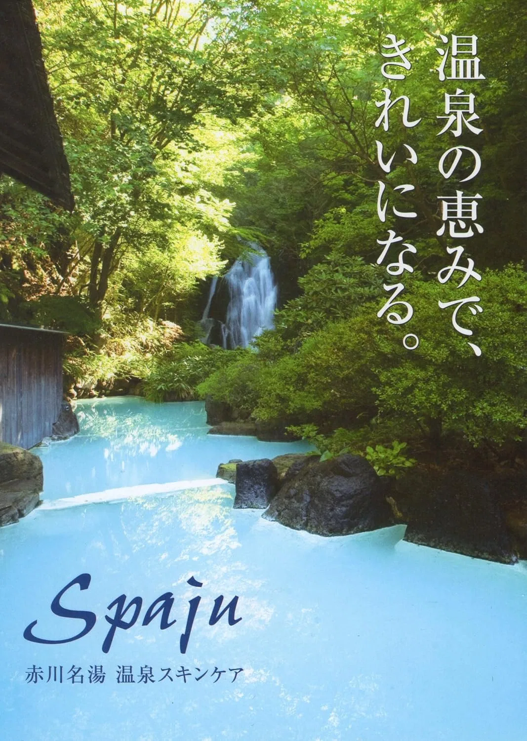 Набор Onsen Cosmetics Co., Ltd — Для лица с термальной водой Akagawa Meiyu, набор из 2 шт, 120 мл