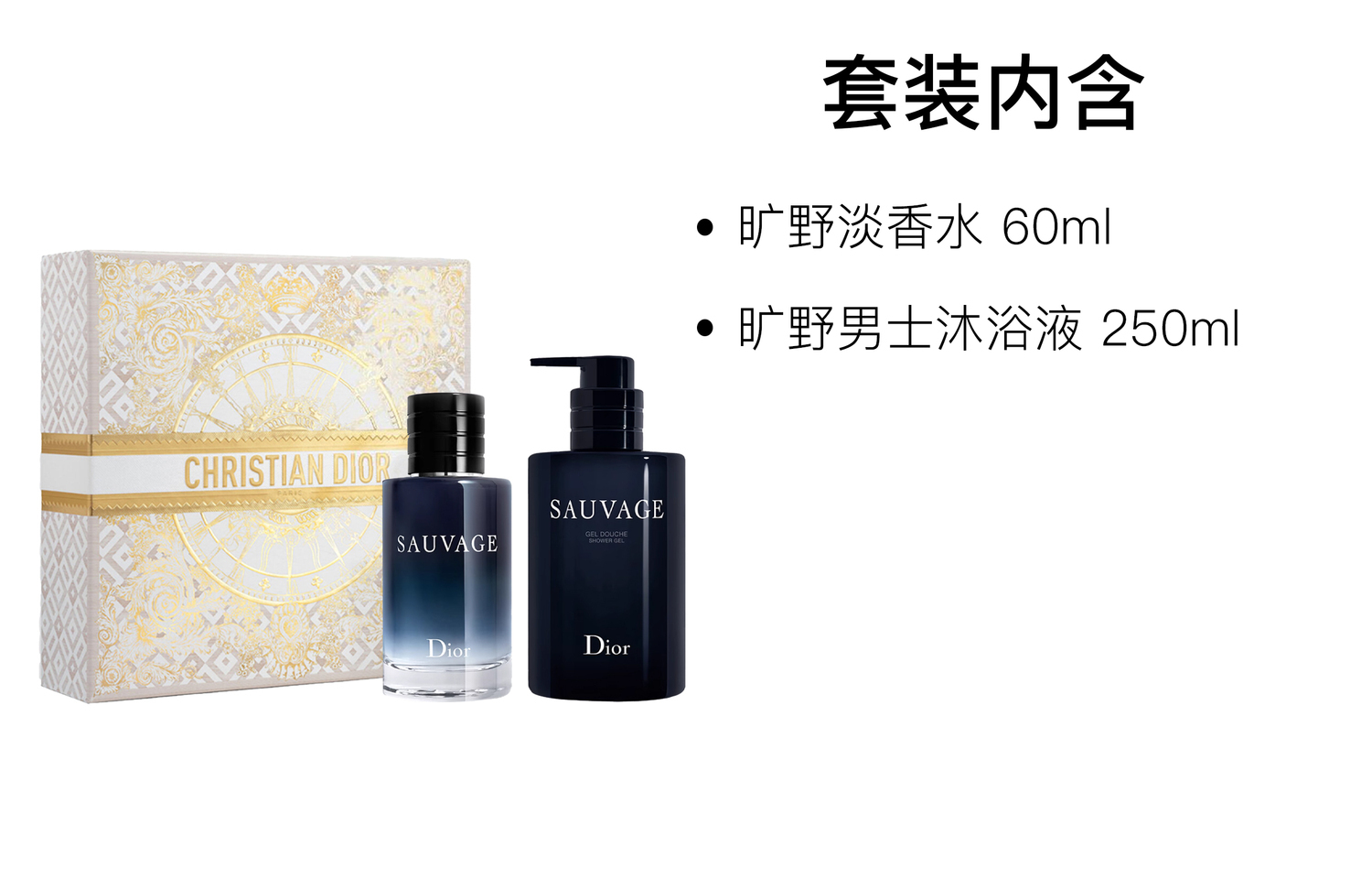 Набор мужской туалетной воды Wilderness Fragrance 60мл+250мл DIOR — фото 2