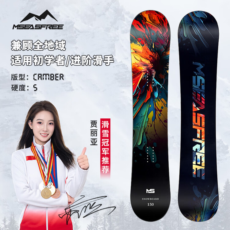 

Сноуборд MSEASFREE All-Mountain для начинающих и продвинутых, модель Colorful, 145 см