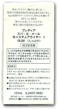 Крем для лица Prelude — Дневной Kosé Predia Spa et Mail Moisturizer, 150 мл — фото 2