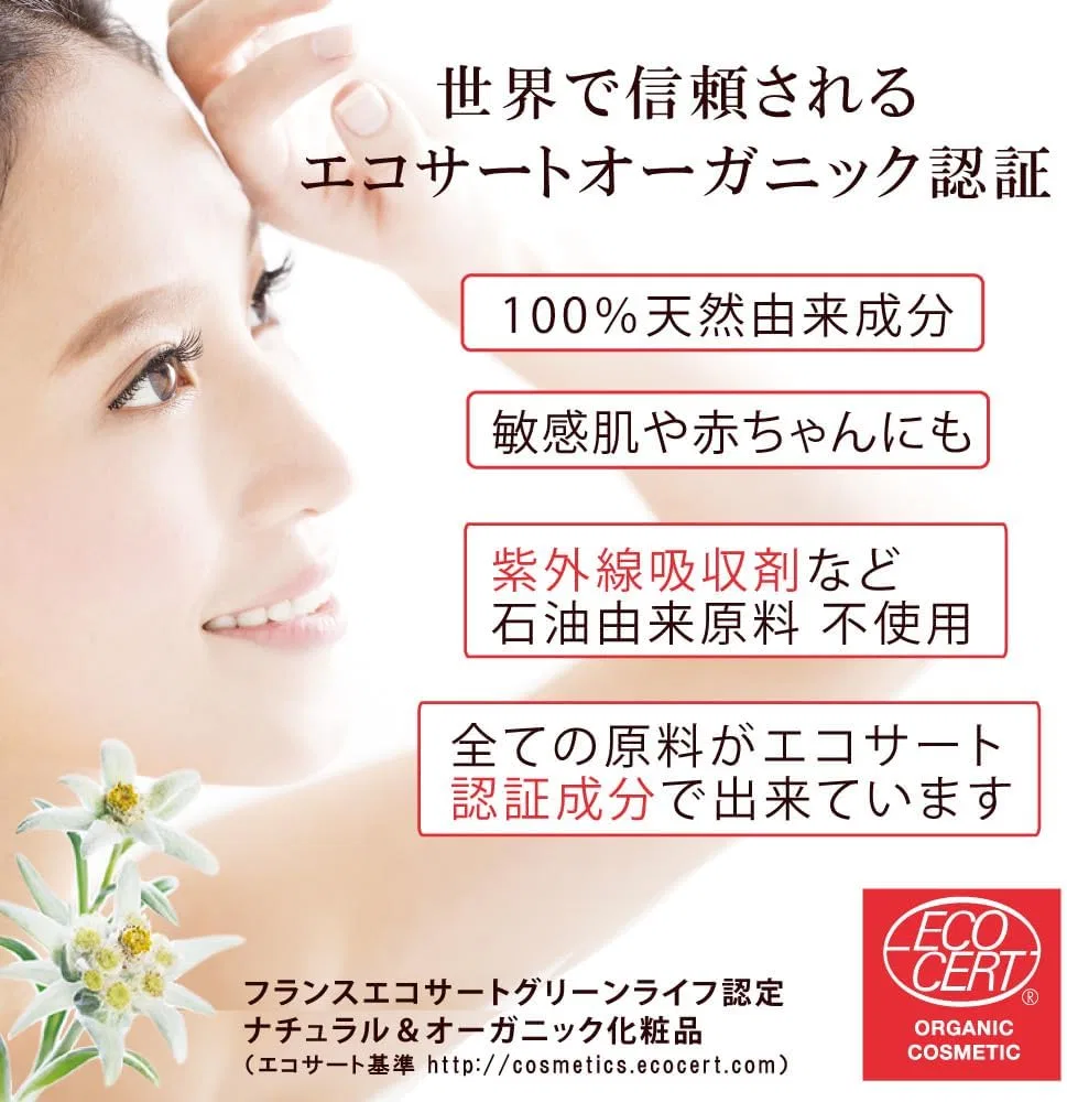 Солнцезащитное молочко Organic UV Milk SPF 50 PA+++, Green Note, для чувствительной кожи, детей, 30 г, охристый — фото 4