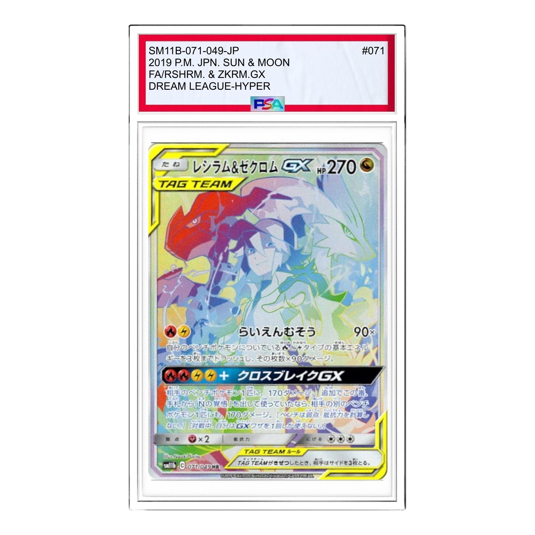 

Карта Pokemon Dream League [SM11b 071/049] 'Reshiram & Zekrom GX HR'