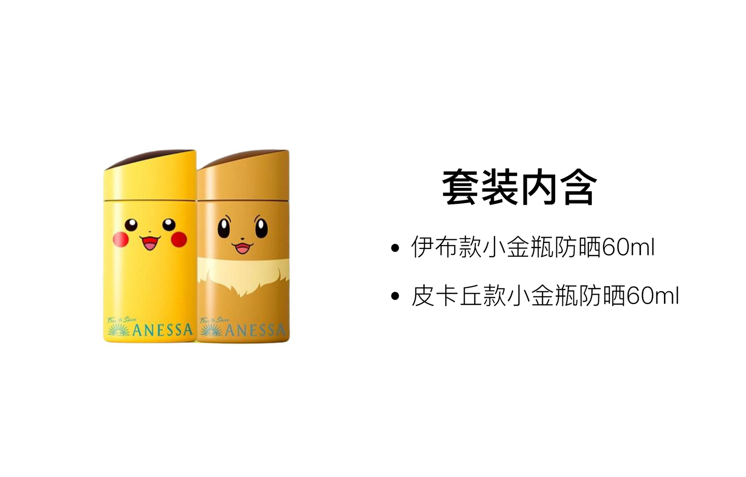 Anresha лосьон для загара pokémon защита от ультрафиолета освежающий spf50+/pa++++ 60мл+60мл ANESSA — фото 2