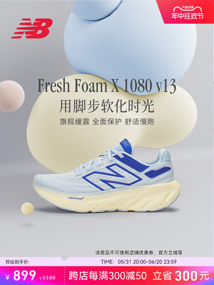 

Кроссовки New Balance 1080 v13, черный