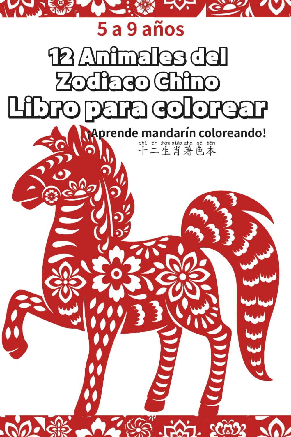 

12 Animales del Zodiaco Chino Libro para colorear: ¡Aprende mandarín coloreando! (Spanish Edition) (Independently published)