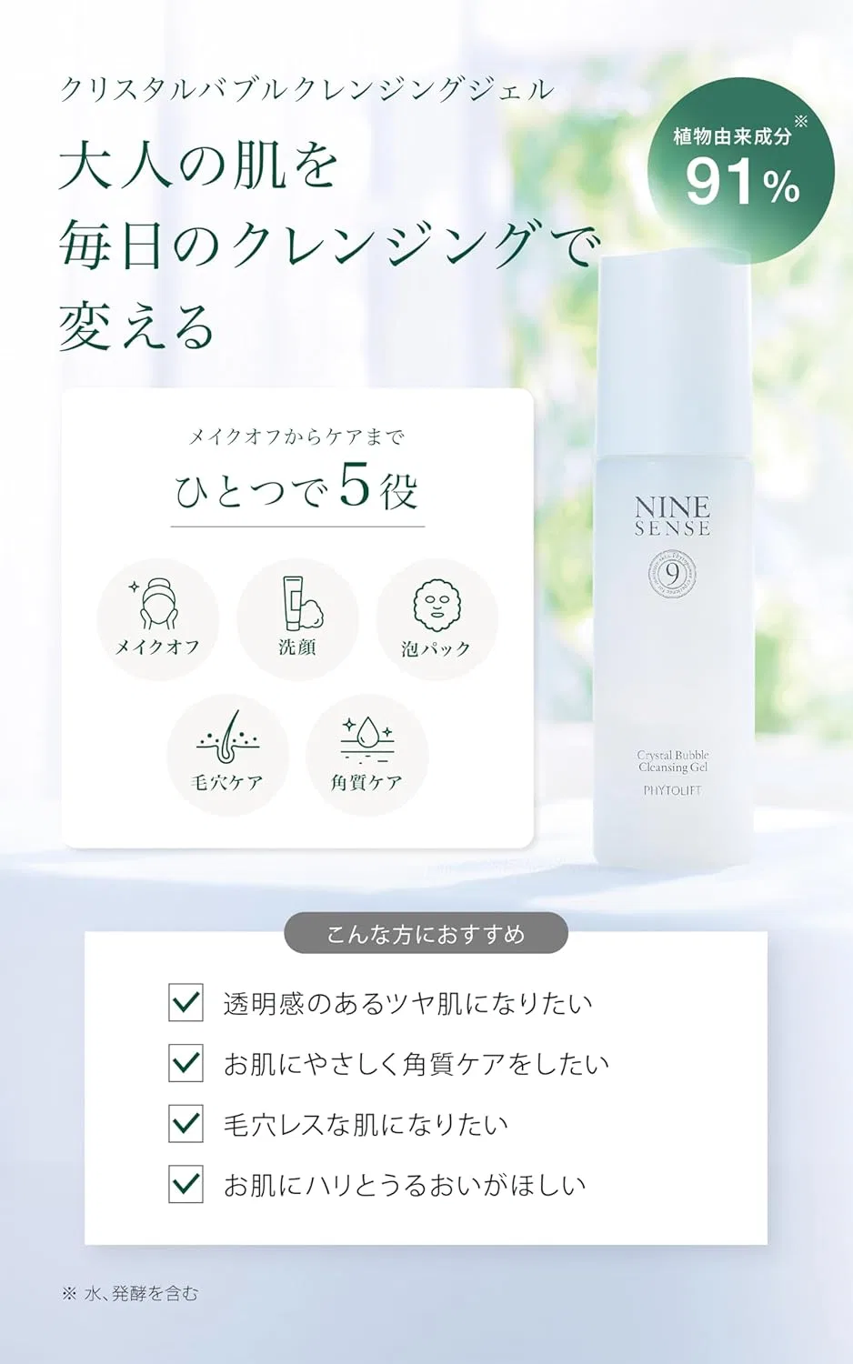 Средство для снятия макияжа Phytolift — Гель для снятия макияжа Crystal Bubble Cleansing Gel, 110 г — фото 4