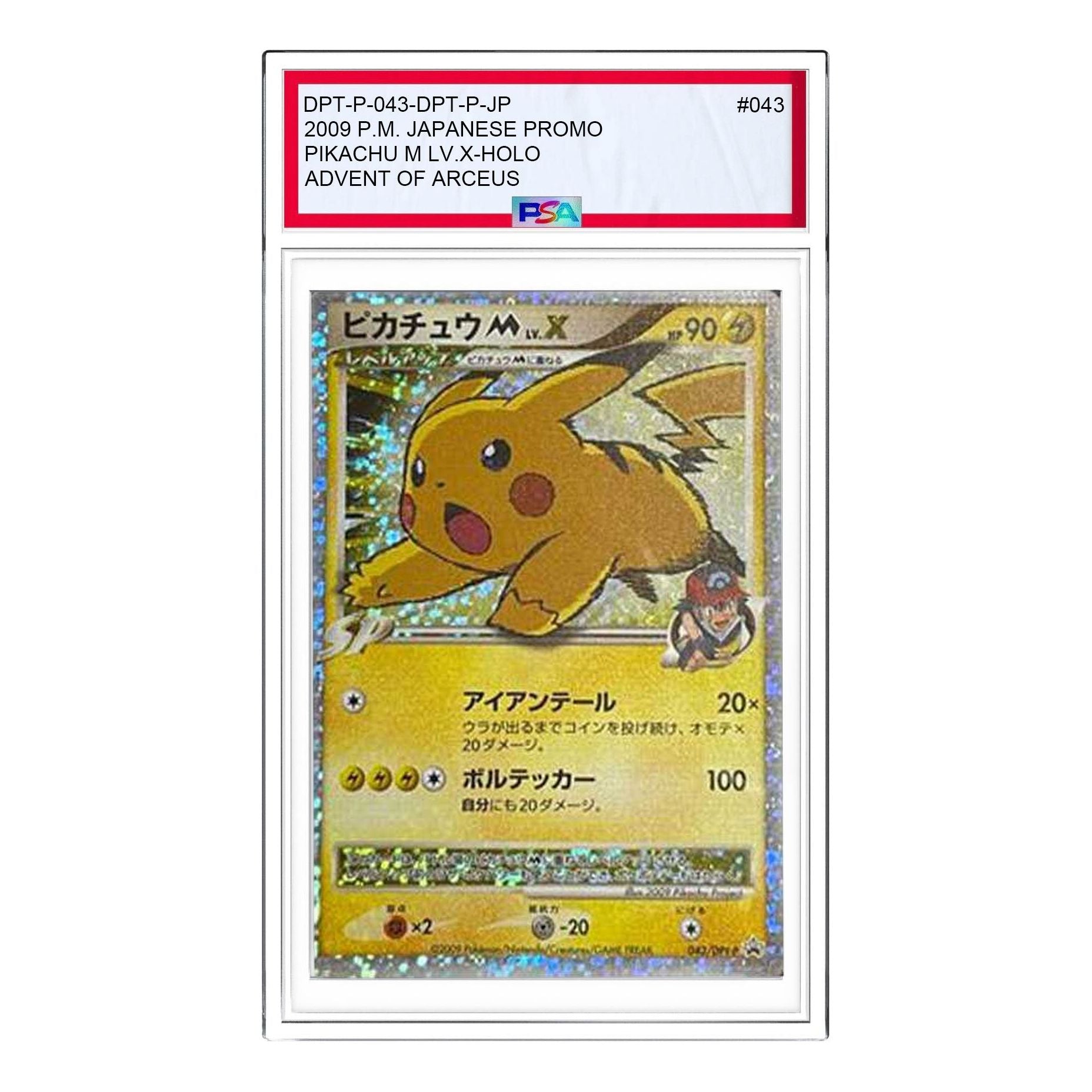 

Карта Pokemon DPt-P Promotional cards [DPt-P 043/DPt-P] 'Pikachu M LV.X: PROMO'