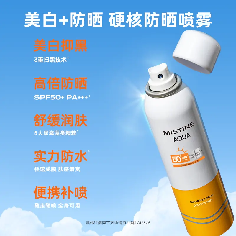 Набор косметики Mistine: очищающая пенка Clarifique Softening + солнцезащитный спрей Aqua Sunscreen SPF 50, 100 мл*2 — фото 3