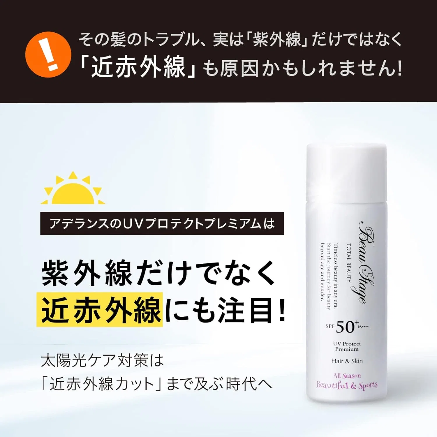 Спрей для волос и кожи головы UV Protection Aderans SPF 50+ PA+++++ 80 г — фото 4