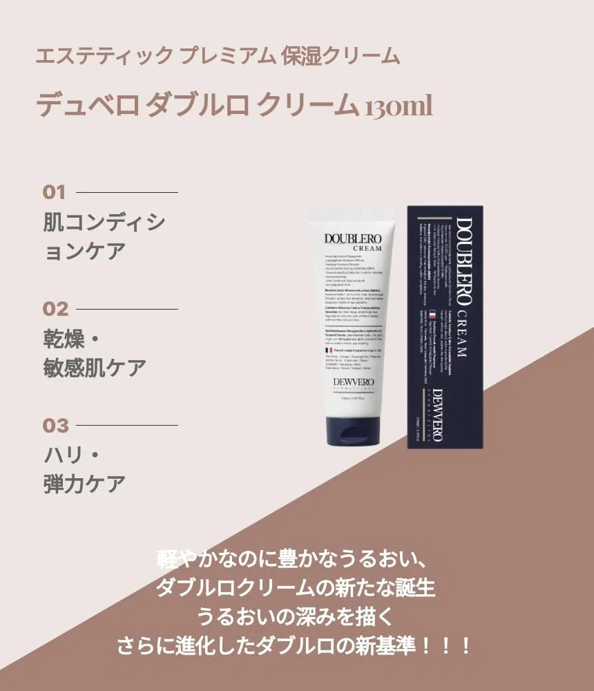 Лосьон увлажняющий Dewvero Double Lotion 130 мл — фото 2