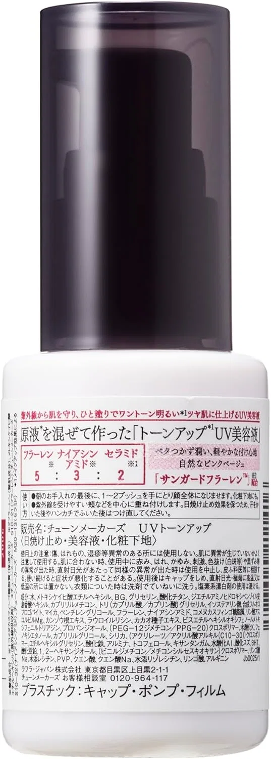 Солнцезащитный лосьон для лица Tunemakers Tone Up UV Pink Beige SPF 50+ 30 мл — фото 2