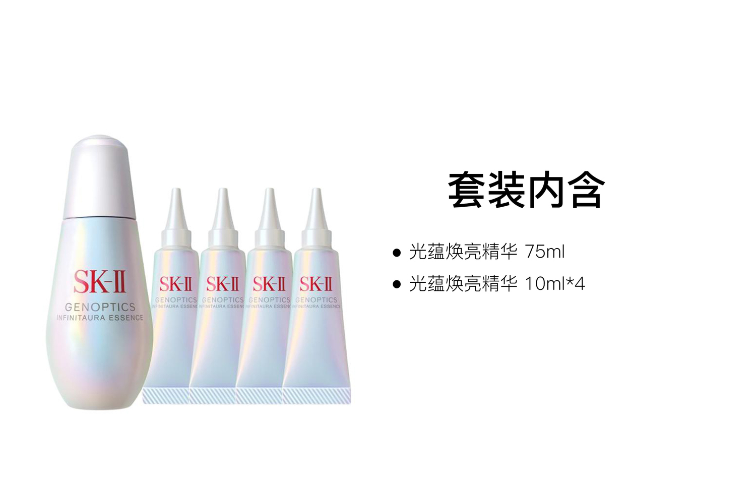 SK II Photon Little Bulb сыворотка осветляющая, увлажняющая, восстанавливающая 75мл+10мл*4 SK-II — фото 2