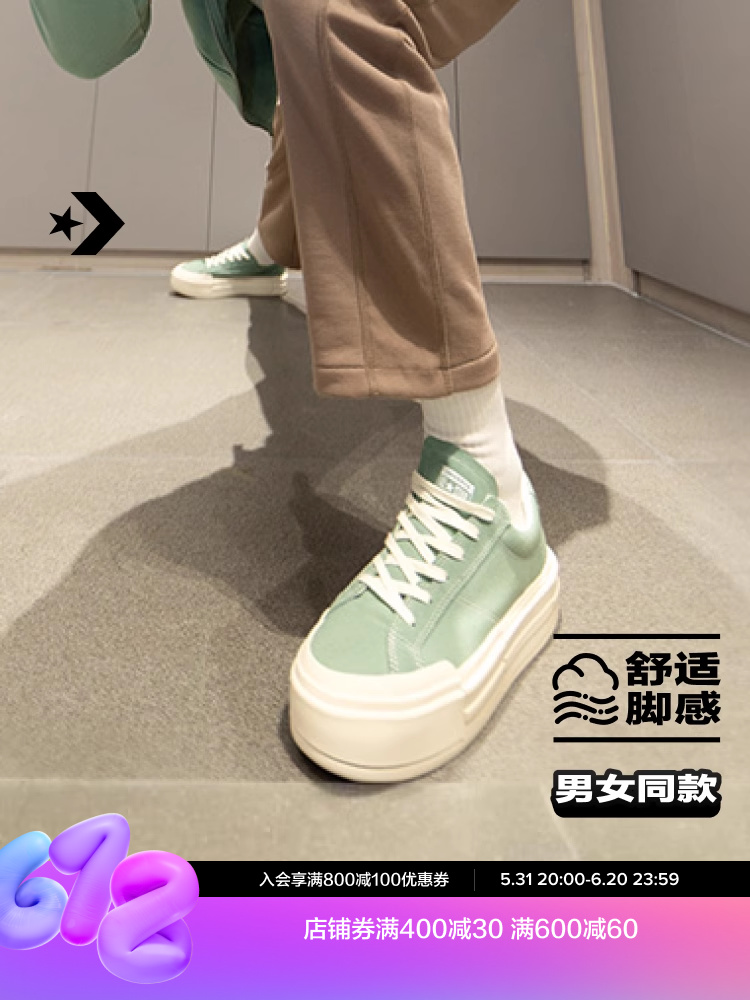 

Кеды Converse Youyou All Star на толстой подошве, светло-зеленый