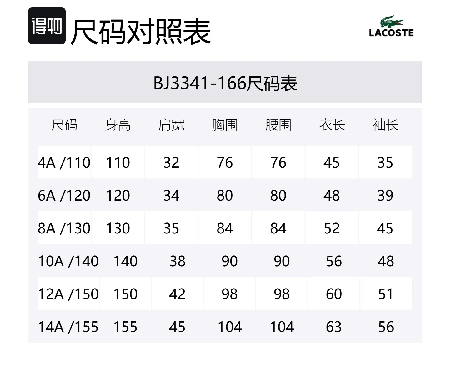 LACOSTE Утепленная куртка navy blue для детей 3-7 лет — фото 2