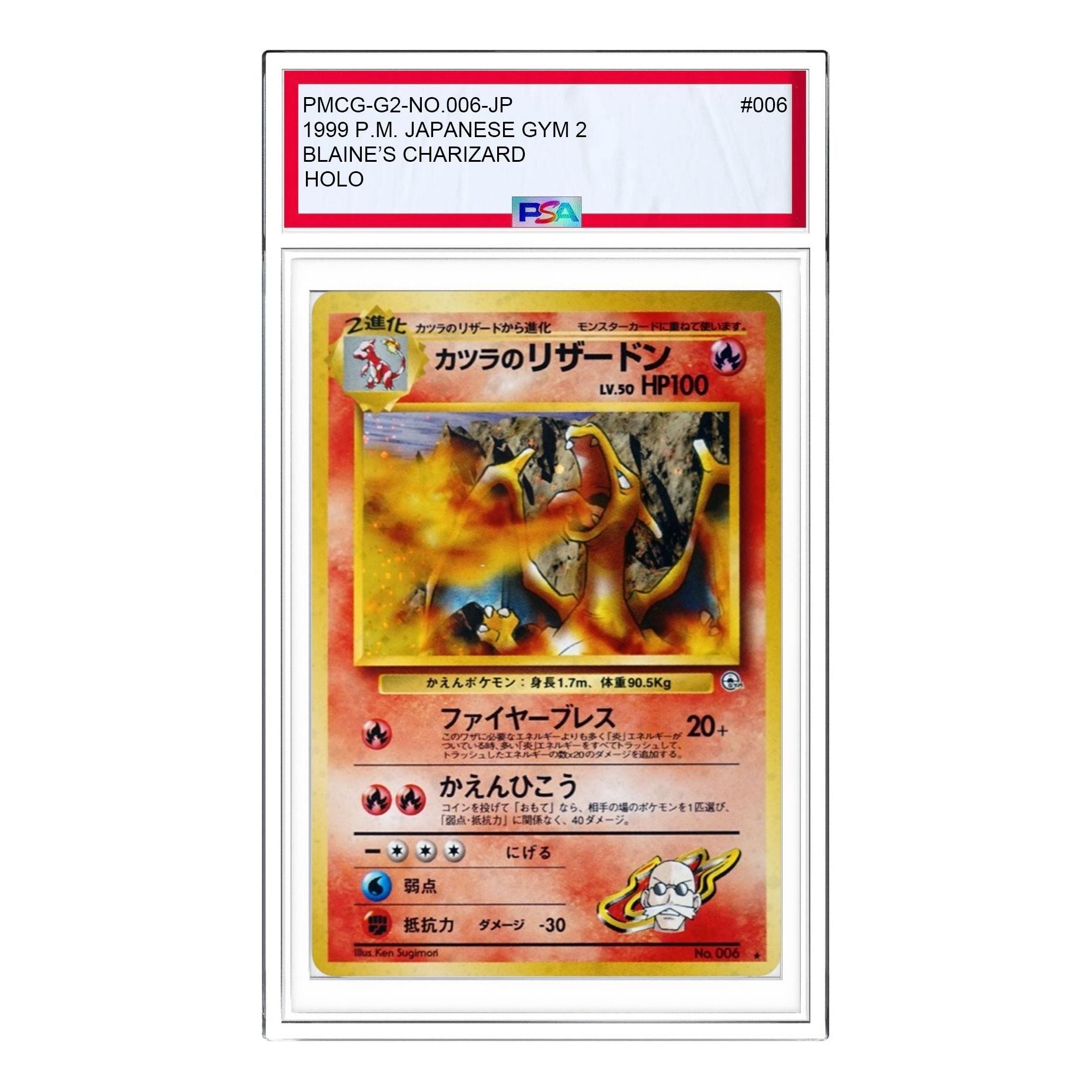 

Карта Pokemon Challenge from the Darkness [PMCG-G2 No.006] 'Blaine's Charizard R: Old Back'