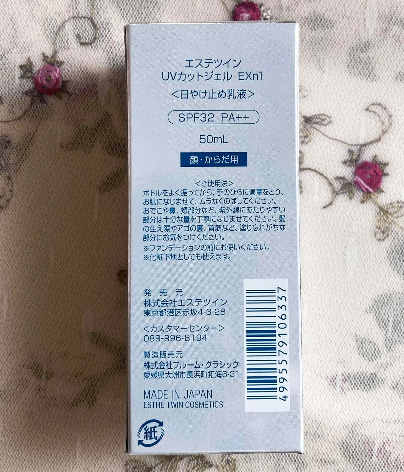 Солнцезащитный гель ESTHE TWIN UV Protection Gel EX SPF 32, 50 мл