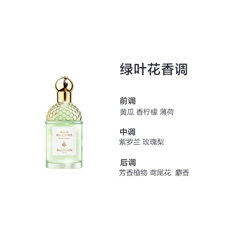 Guerlain Наборы для ухода за руками Aqua Allegoria Qing Green Rose Hand Cream Perfume Sets Eau De Toilette Iris Musk — фото 3
