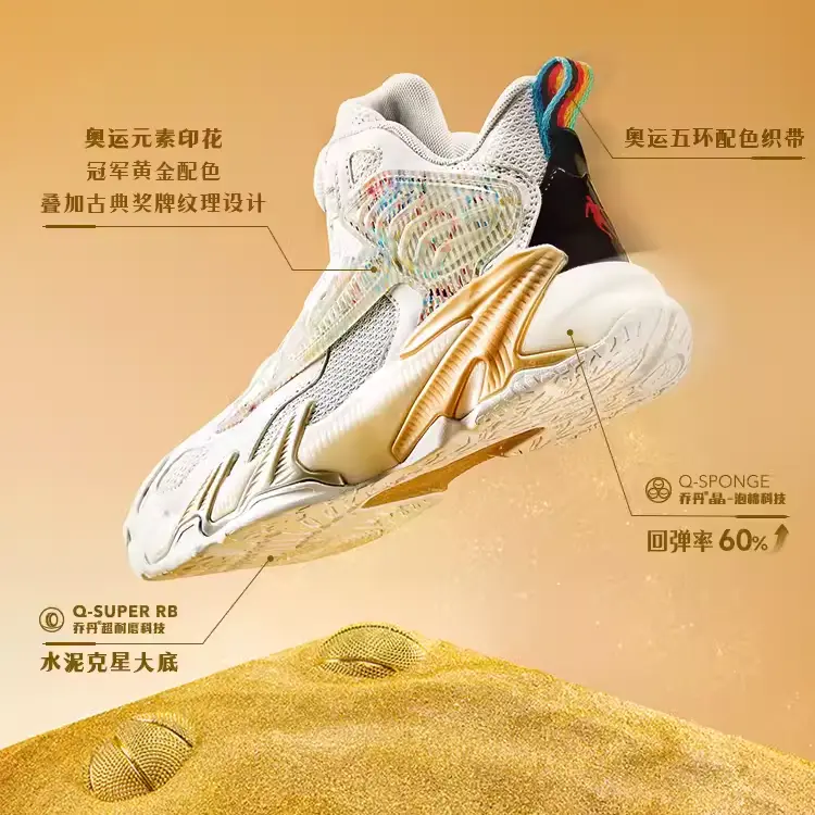 QIAODAN Кроссовки Assassin's Creed Olympic Color Scheme Anti Slip Wear Resistant Low Top Children's Basketball Shoes White Gold — фото 4
