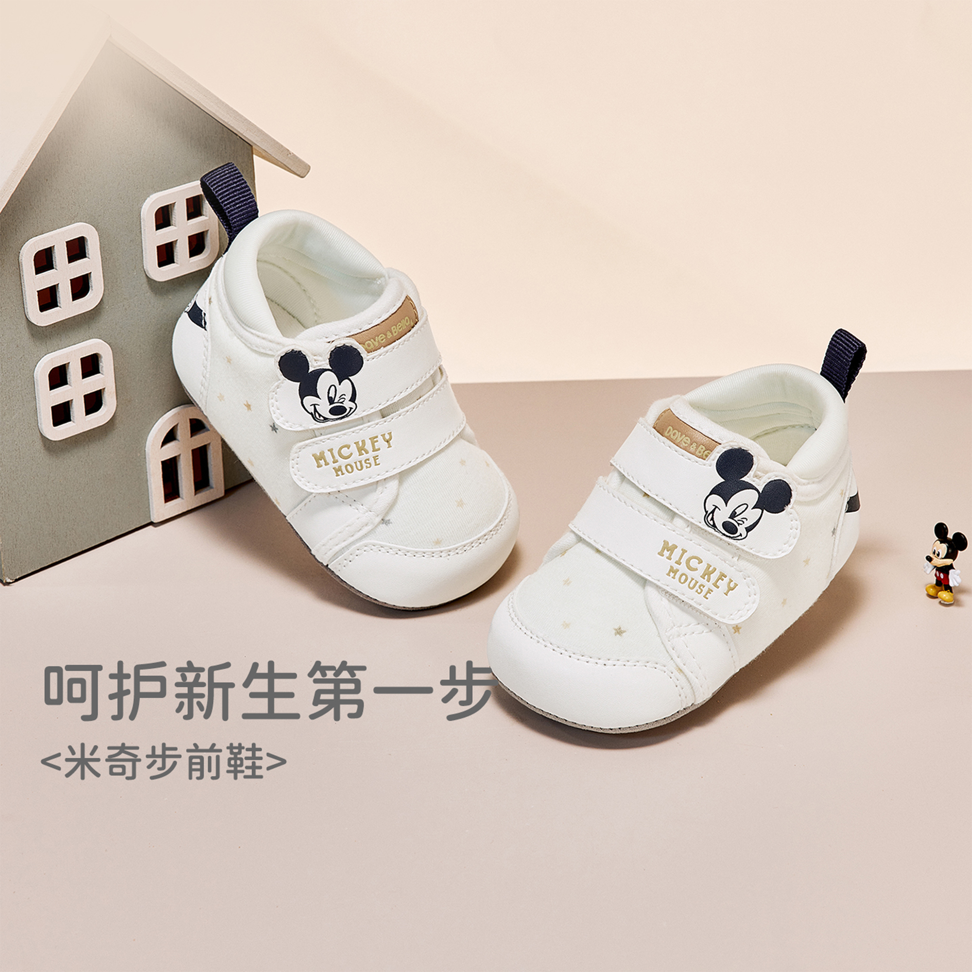 Обувь для малышей серии Disney x Mickey, устойчивая к ударам и истиранию, для младенцев и малышей DAVE&BELLA, экрю — фото 2