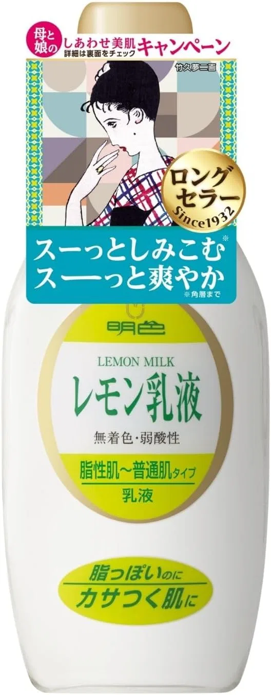 Масло для лица Meishoku — Bright Lemon, 165 мл