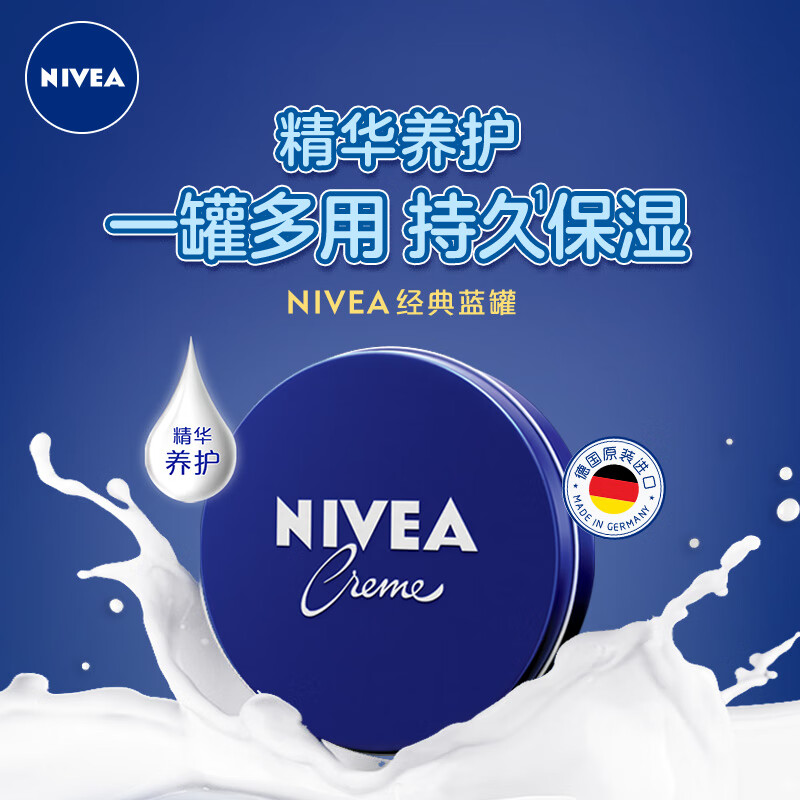 Универсальный увлажняющий крем NIVEA Creme, 150 мл — фото 4