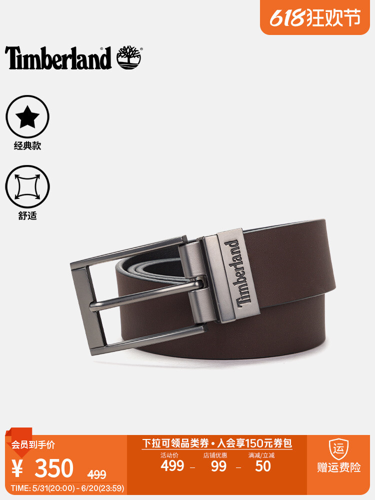 

Ремень мужской Timberland кожаный, коричневый