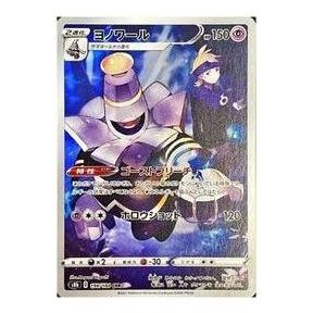 

Карта Pokemon VMAX Climax [s8b 198/184] 'Dusknoir CHR'