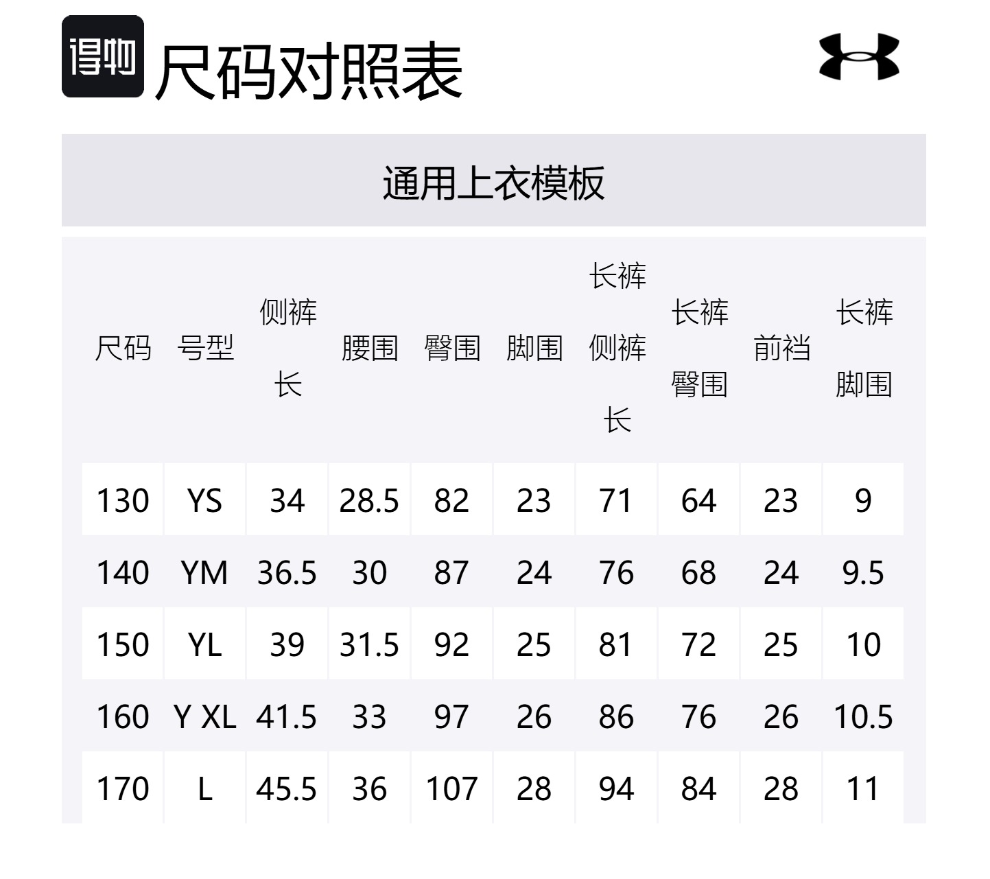 Тонкие леггинсы для начальной школы Under Armour, черный — фото 2