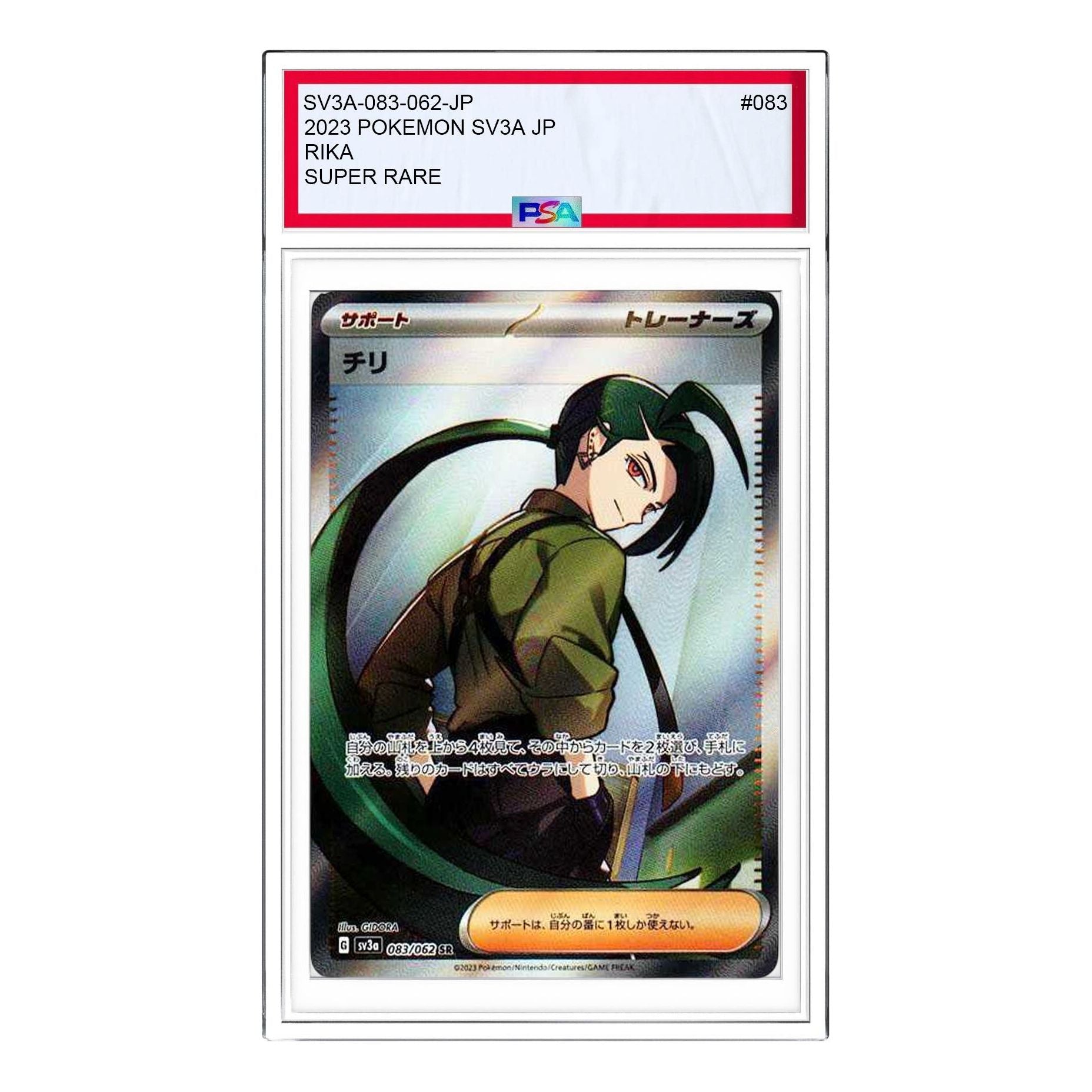 

Карта Pokemon Raging Surf [SV3a 083/062] 'Rika SR'