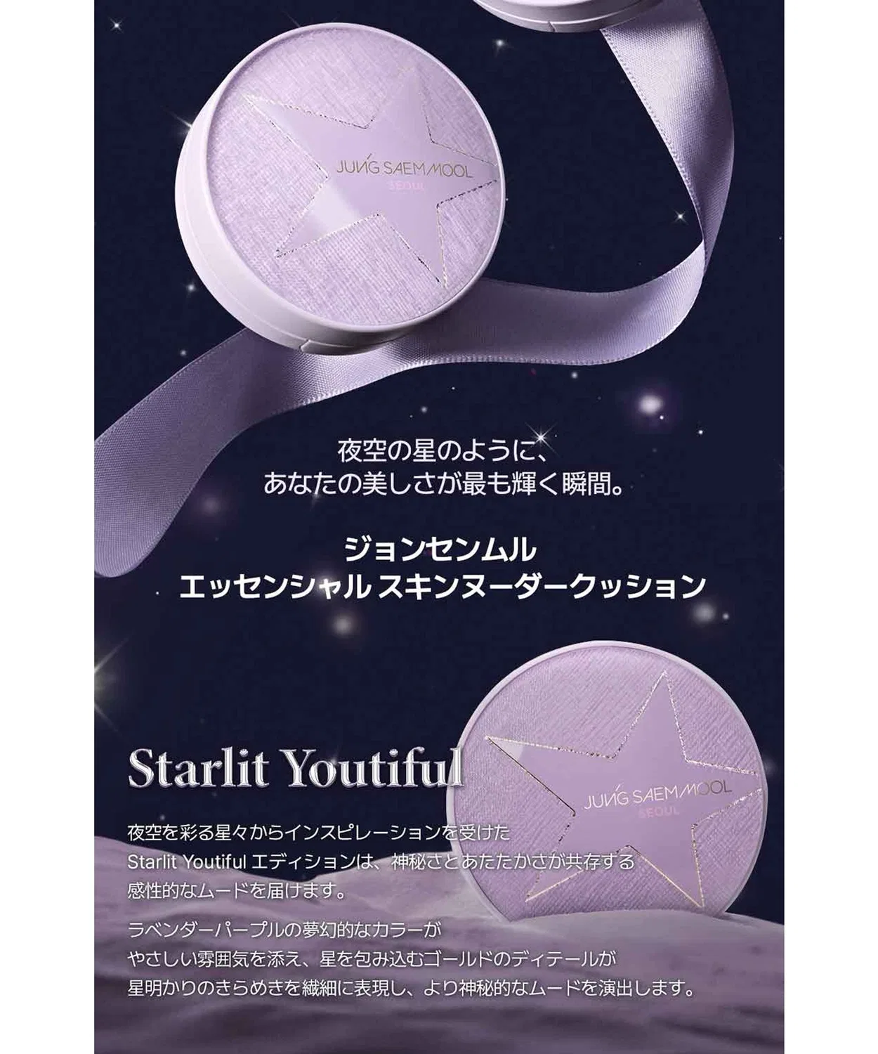 Кушон JUNG SAEM MOOL Skin Nuder Cushion Holiday Edition с рефиллом — фото 4