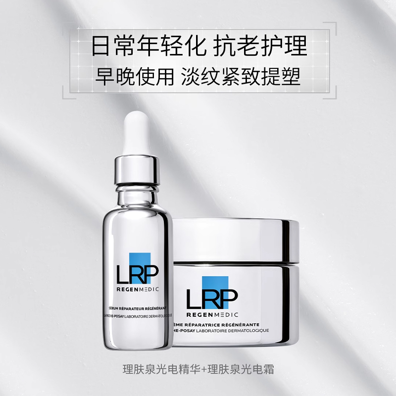 Lifuquan фотонный крем-сыворотка для лица набор для ухода за кожей успокаивающий, подтягивающий и восстанавливающий 30мл+50мл La Roche-Posay — фото 3